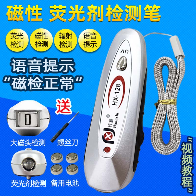 Green leaf sanitary napkin white light voice magnetic money detection pen 365nm white light magnetic detection pen money detection pen test magnetic pen