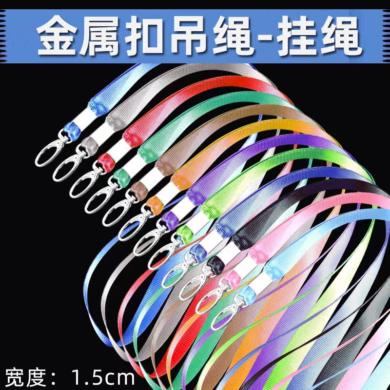 1 5 cm metal Range Rover hanging rope hanging with cutting sleeve work certificate Staff Chest Card Rope Exhibition Certificate Hanging with rope student