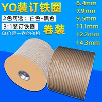 1 4 5 16 1 2 roll double coil binding iron ring 3:1 calendar ring calendar ring yo ring circle bar