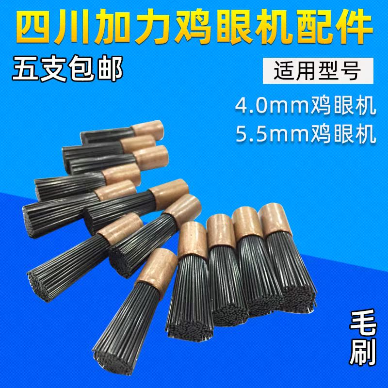 Afterburner JYSC4 manual single-head corn machine accessories brush manual corn machine consumables automatic corn machine