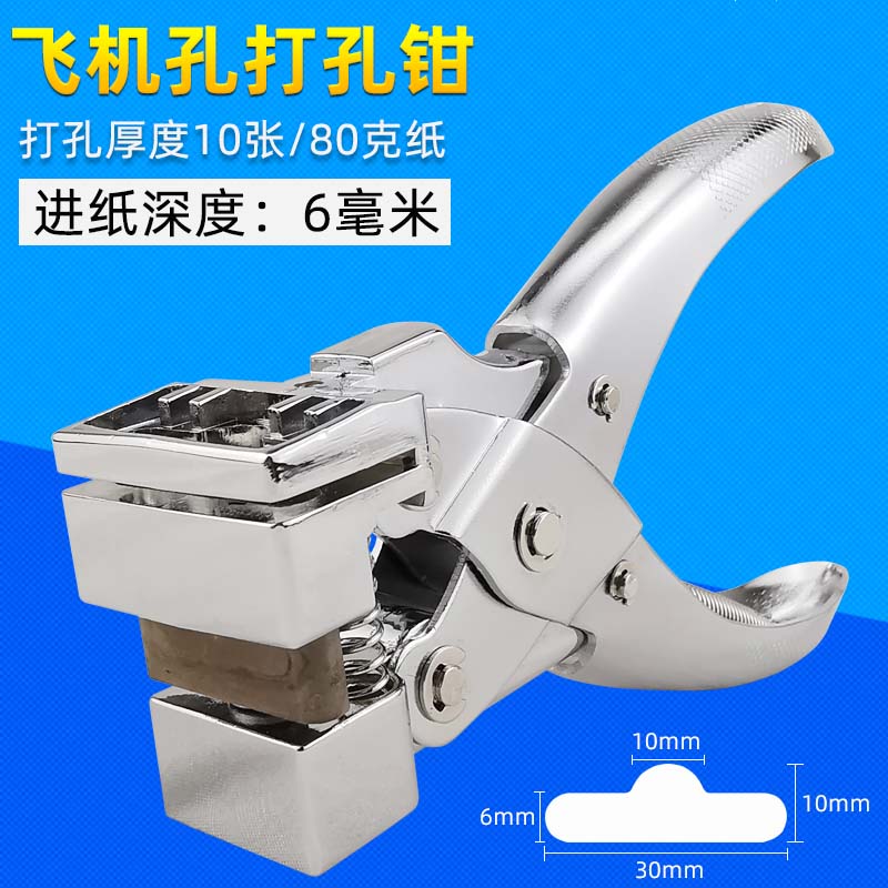 T type hook punching pliers hand press punching pliers single hole punching hole punching machine aircraft hole punching machine hanging hole suspension clamp butterfly type