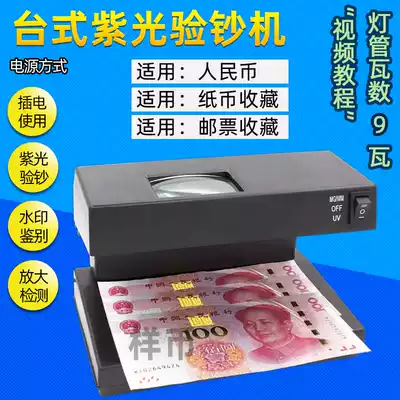 2138 Money Detector Purple Fluorescent Light Mini Desktop UV Identification Light Small Portable Money Detector Light