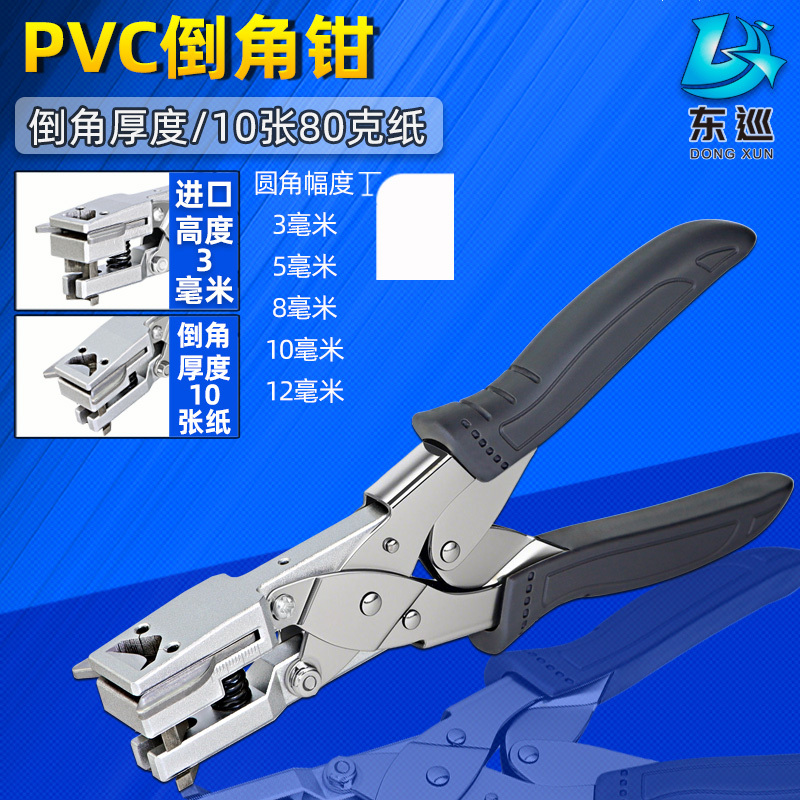 Corner Cutter for Self-Adhesive Metal Sheets, Round Corner Cutter, Chamfering Pliers, Curtain Stickers, Business Cards, Pvc Table Mats, Corner Rounder Corner Cutter for Self-Adhesive Metal Sheets, Round Corner Cutter, Chamfering Pliers, Curtain Stickers, Business Cards, Pvc Table Mats, Corner Rounder