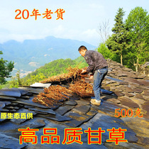 20 years of raw licorice Licorice Chinese medicine Licorice powder Non-roasted licorice tea Licorice tablets Licorice Chinese herbal medicine Licorice 500g