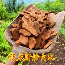 Stove heart soil fried atractylodes bran fried atractylodes fried Fu Long liver fried atractylodes powder Wild atractylodes 500 grams can be beaten powder