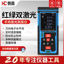 Hengchang green light rangefinder Outdoor measuring room artifact Infrared laser handheld high precision square outdoor measuring ruler