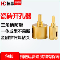 Brazed All-ceramic floor Vitrified ceramic Granite Glass Marble tile Drilling drill Emery hole opener