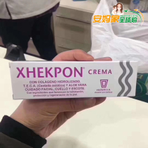 Spanish neck cream XHEKPON neck cream to remove the neck pattern artifact Firming Neck care beauty neck 40ml 22 1