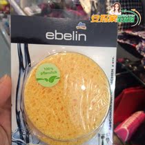 German DM ebelin natural plant sea cotton rubber-free cleaning face of sponge washing face and pop 2 pieces