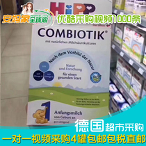 German original Xibao HiPP prebiotic probiotics 1 segment suitable for 0-6 months to provide video 22 years of August