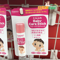 Japan Wakuang wakodo Insensitive Baby Baby Baby Lip Balm Lip Sensitive Muscle Neonatal 5g