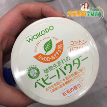 Japan and guangtang baby plant green tea talcum powder baby prickly heat powder without talcum powder with powder puff