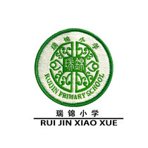 School badge spot custom student school uniform class uniform group uniform performance uniform park uniform school emblem Ruijin Primary School