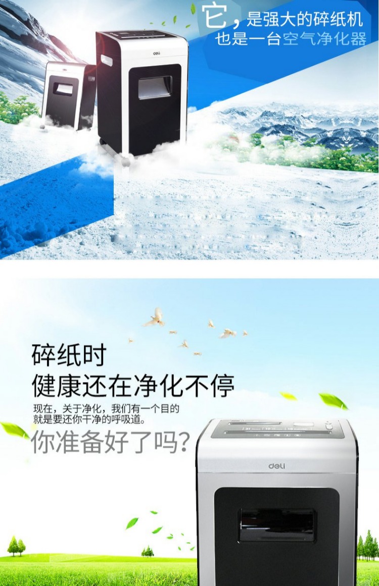Máy hủy tài liệu hiệu quả văn phòng năng lượng cao câm dải đĩa bị hỏng tập tin máy hủy ion 9917 - Máy hủy tài liệu