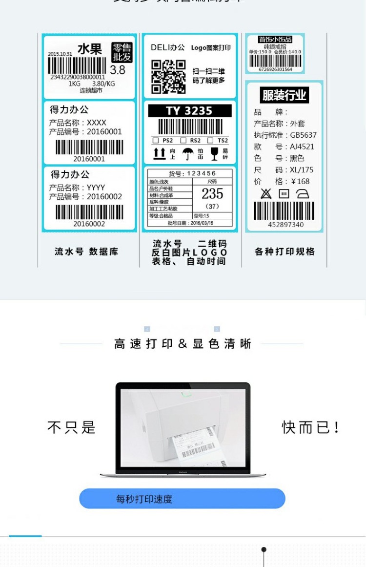 Máy in nhiệt mã vạch DL-888D hiệu quả Máy dán nhãn tự dán mã vạch thể hiện bề mặt máy in đơn - Thiết bị mua / quét mã vạch