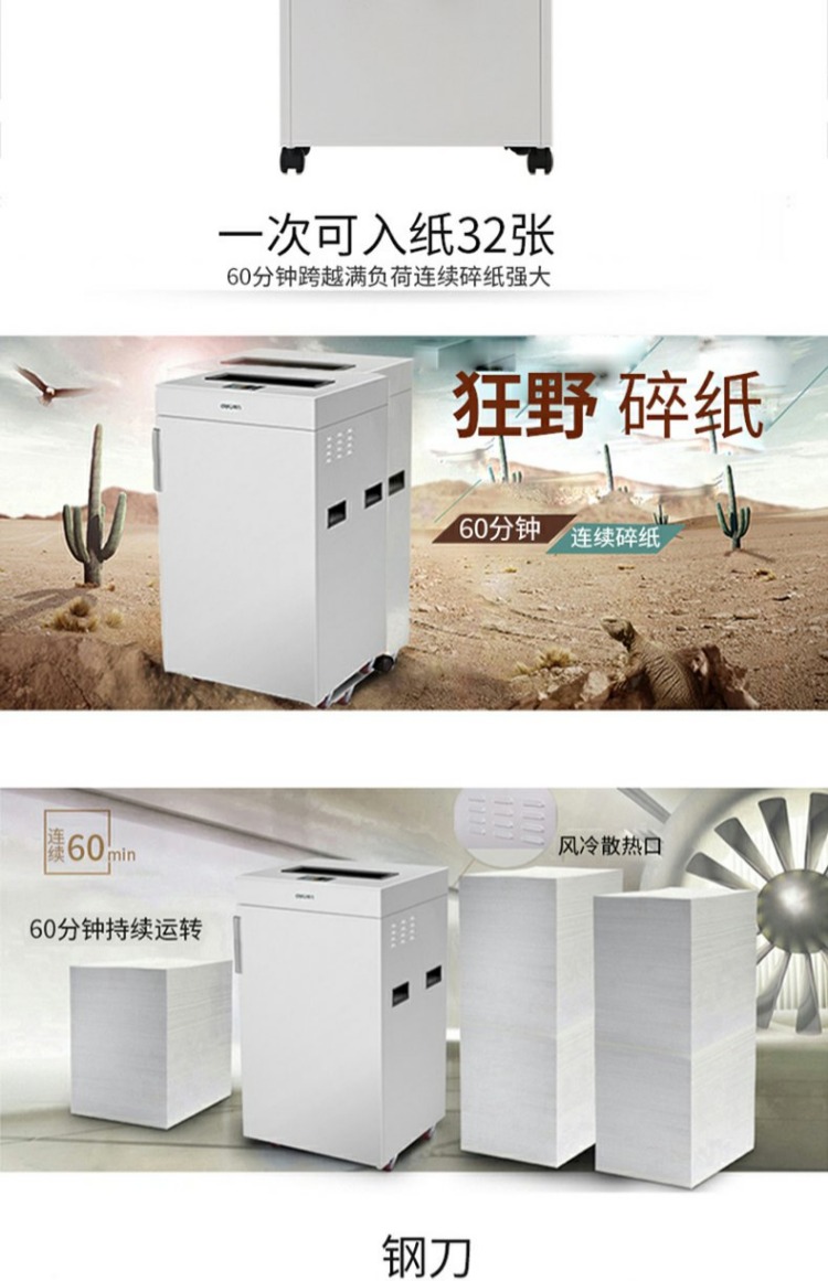 Máy hủy tài liệu Deli 9909 75L dung tích lớn 60 phút máy băm giấy liên tục màn hình cảm ứng một lần bị hỏng 32 - Máy hủy tài liệu máy hủy tài liệu silicon ps610c	