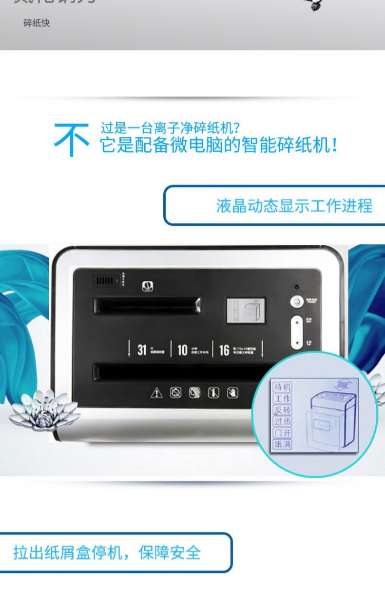 Máy hủy tài liệu hiệu quả văn phòng năng lượng cao câm dải đĩa bị hỏng tập tin máy hủy ion 9917 - Máy hủy tài liệu