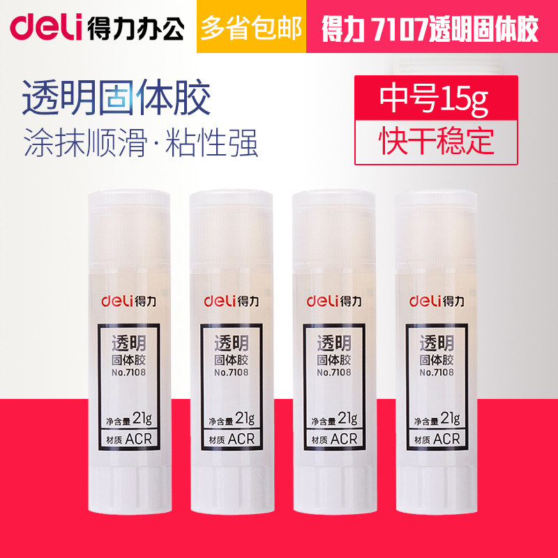 6 Clean Clean Solid Rubber Students Hand Office Strong Adhesive Good Children Hand Class Transparent Solid Rubber Student Adhesive ACR Material