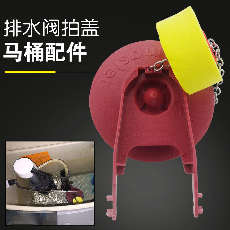 Toilet water tank accessories drainage valve rubber cap sealing cover sealing cover old split toilet toilet flip cricket