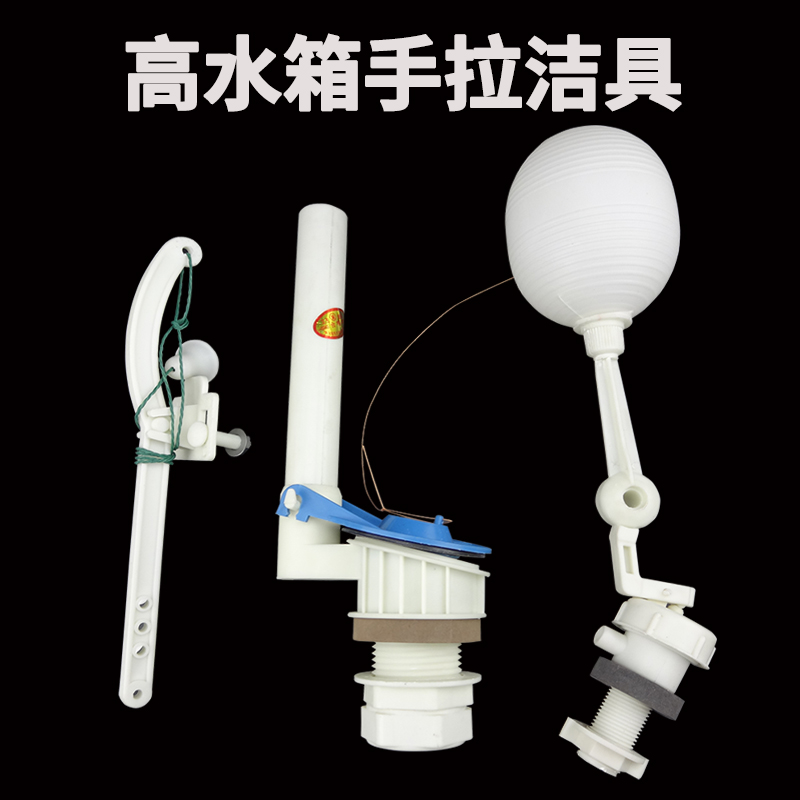 Old-fashioned squat pit high water tank hand pull sanitary ware pull rope flushing tank accessories float valve public toilet hand pull high hanging wall type