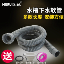 Kitchen sink sewer pipe wash basin drain pipe extended drain pipe mop pool extended pipe single tank sewer fittings