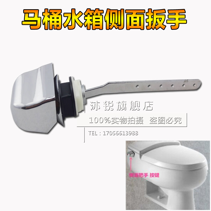 Old-fashioned toilet water tank accessories Side handle flush button Side wrench drain switch Side button