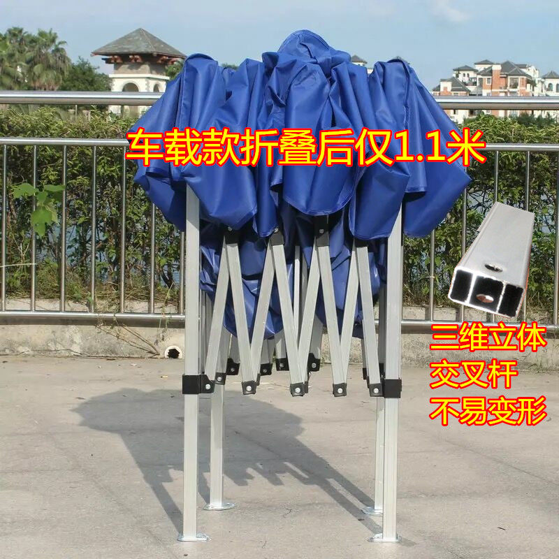 Aluminum alloy portable on-board outdoor square corner foot tent large umbrella folding advertisement shading rain shed thickened sunscreen-Taobao