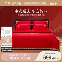 Luolai Home Textile Wedding Four piece Set Wedding Bedding Supplies Big Red Celebration Wedding Six piece Set Flagship Store