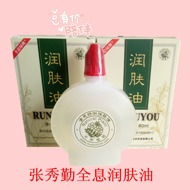 Zhang Xiuqin ốc đảo ba chiều kinh tuyến dầu cào dầu làm mềm tinh dầu thực vật nguyên chất - Tinh dầu điều trị tinh dầu bưởi kích thích mọc tóc