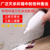 Insecticidal powder to kill tide worms cockroaches home without centipedes bug mites poison whole nest