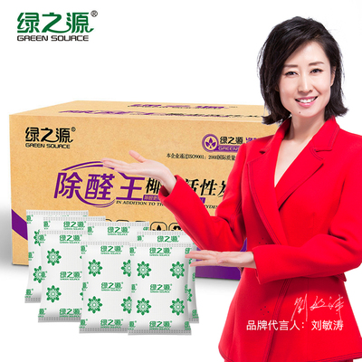 【5千克】绿之源椰壳除甲醛活性炭包大份量