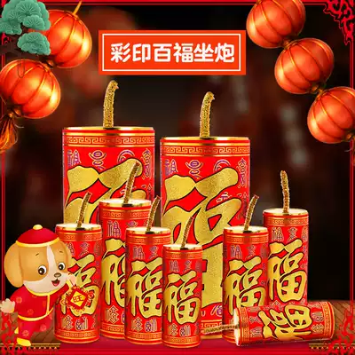 New Year's decoration indoor scene layout simulation blessing seat gun large firecracker Spring Festival decorations