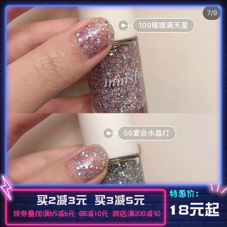 innisfreeInnisfree nail polish 109 sparkling full of stars 106 Don't forget I matt foggy face 105