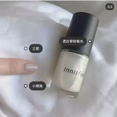Innisfree Nail polish 101 Dazzling white pearl Aurora mother of pearl polarized nail polish Pearl white 104 pink beach