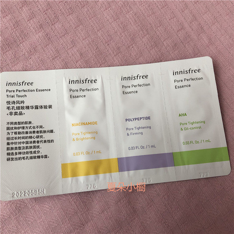 9 9 special cabinet Innisfree pores meticulous essence dew Experience fitting triple pack 1ml * 3 elastic tight