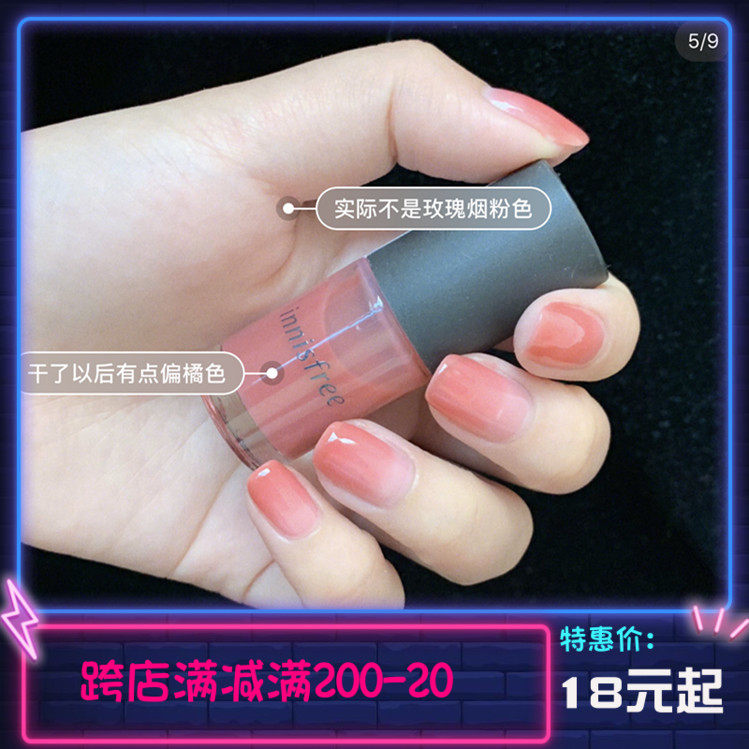 Innisfree Nail Polish 112 Flower Letter Nianhua 111 First Love Diary Strawberry Jelly Powder Girl Student