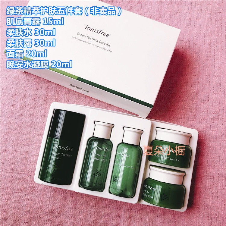 Innisfree Green Tea Extract Skincare Skin Care Five Sets Small Green Bottle Creamy Base Essence Water Milk Face Cream Water Lectrode