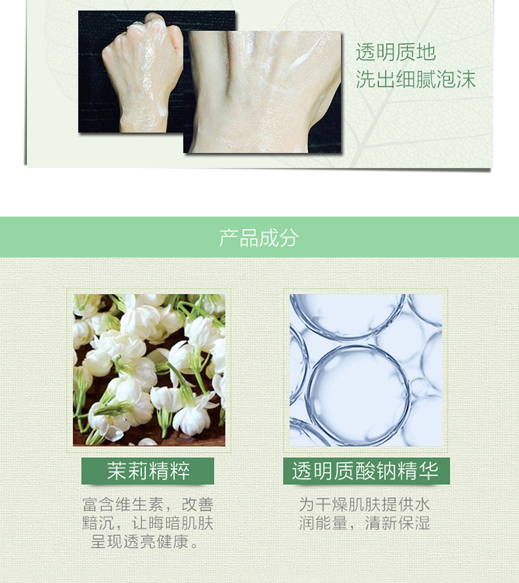 [Thay thế] Toàn bộ cửa hàng +19 nhân dân tệ cho một loại gel làm sạch hoa nhài một lá 100g Một ID cho 1 lần sữa rửa mặt shiseido