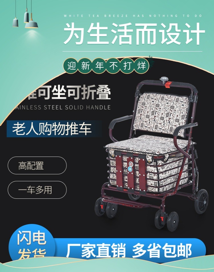Old-age walker folding cart seat can take four wheels to buy food to push the car old man's cart cart
