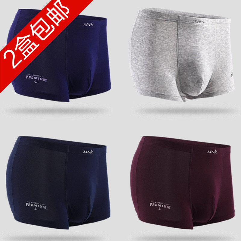 Saina Men Fattening Pants Tianzhu Fiber Reinforced Soft Pure Color Comfort Flat Corner Underpants 30975-Taobao