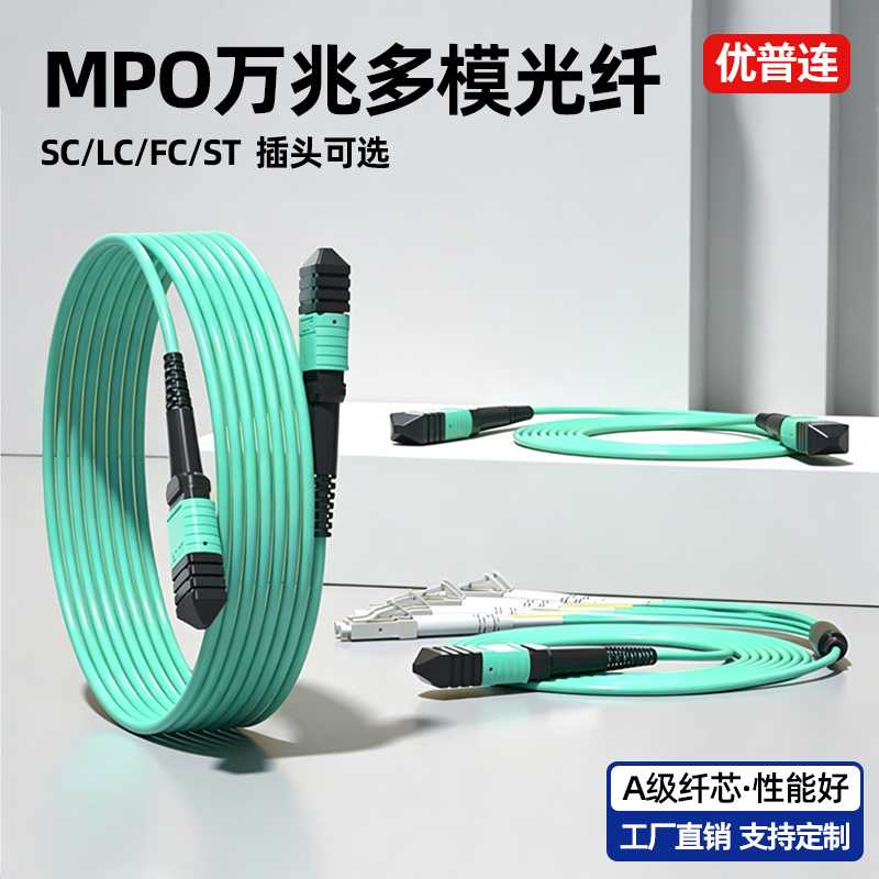 8-Core Mpo-Mpo Fiber Optic Patch Cord 10g Multi-Mode Mpo to 4Lc 12-Core Om3/Om4 Optical Cable 40G/100G