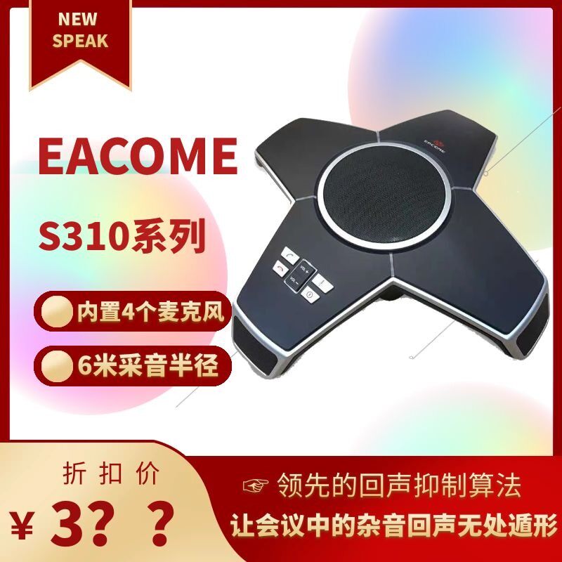 Omnidirectional microphone for Comey EACOME S310u 310B Bluetooth 310W 2 4G Wireless Film Conference