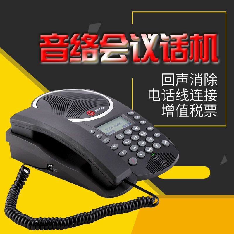 Audio Network Octopus Office Audio video hands-free speakers Basic standard extended conference telephone