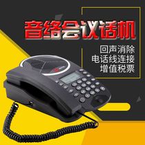 Yinluo Octopus office audio and video hands-free sound reinforcement speaker basic standard extended conference telephone