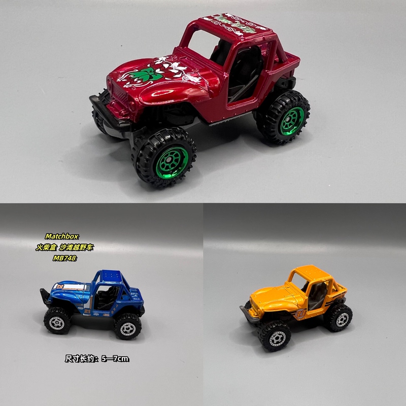Matchbox Mattel Alloy Car Model Beach Off-Road Vehicle