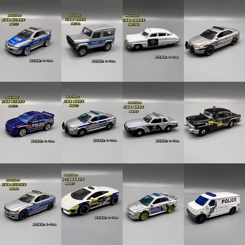 Matchbox Matchbox City Heroes Small Car Children's Alloy Sports Car Model Toy Police Car