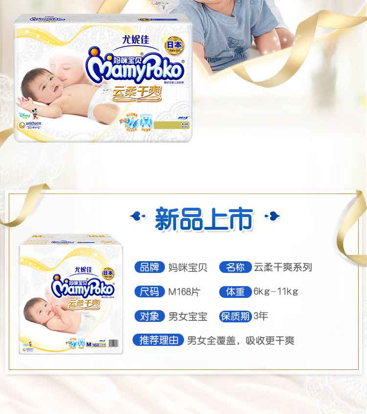 Mẹ bỉm bé tã Yunrou khô M168 viên Nam và nữ tã trẻ sơ sinh bé sơ sinh m sơ sinh - Tã / quần Lala / tã giấy tã goon