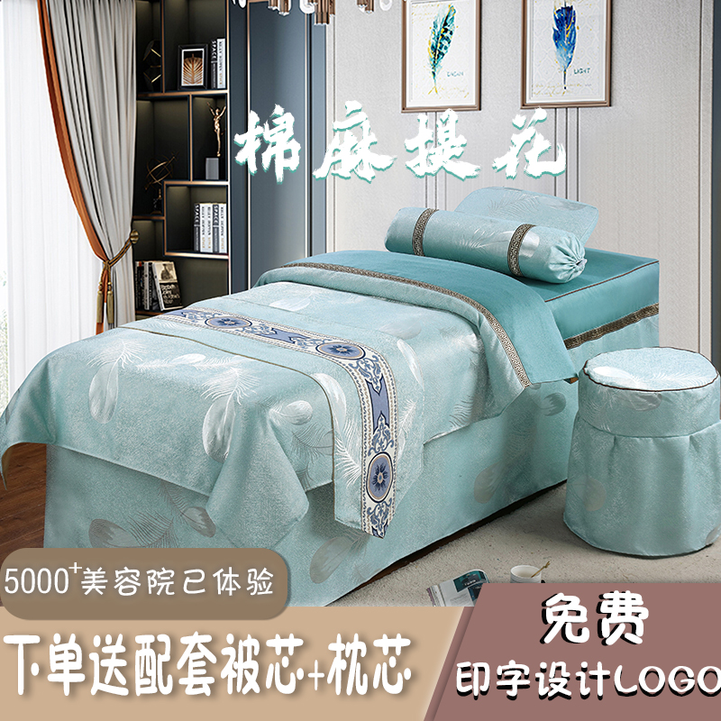 Beauty bedspread four-piece set of cotton and linen high-end light luxury simple solid color beauty salon shampoo body massage bed cover four seasons