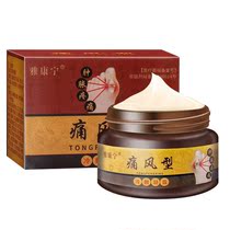 Yakoning gout cold compress gout gout gout cream buy 2 get 1