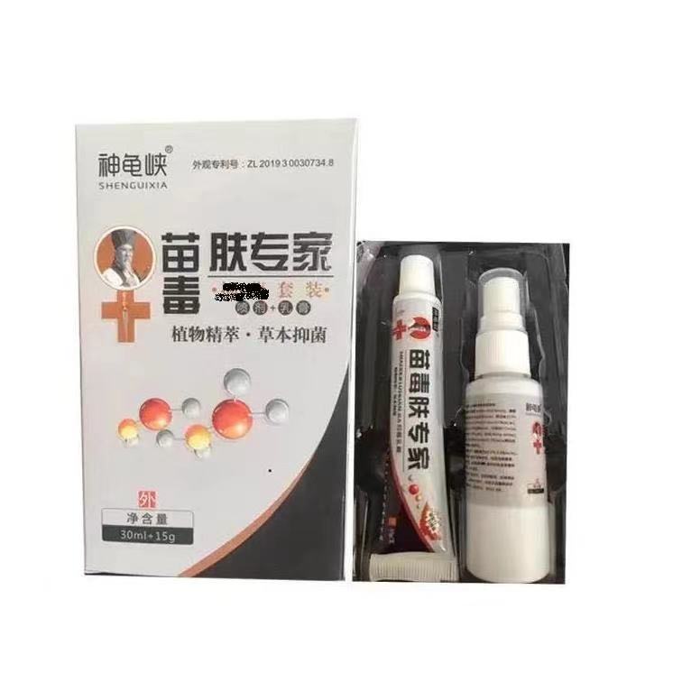 Buy 2 Get 1 Free Miao Toxin Expert Set Spray Cream